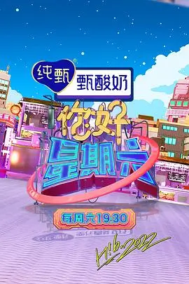 风月影院音乐竞演综艺跨界歌手海报