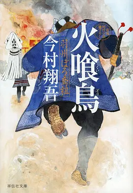 风月影院都市悬疑漫画末班地铁封面